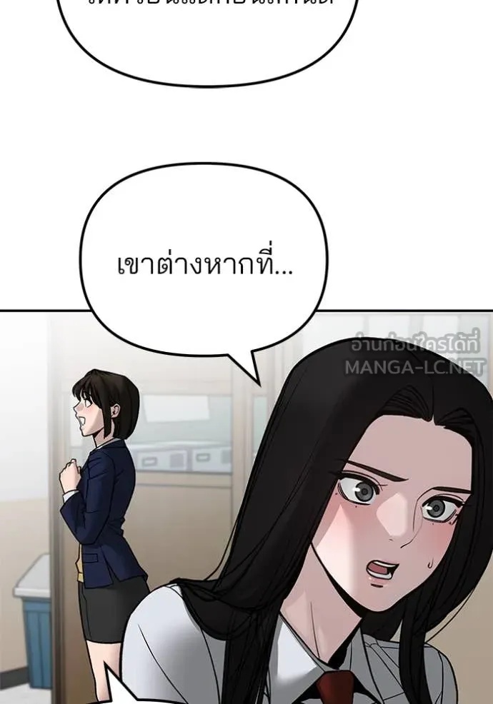 The Bully In-Charge ตอนที่ 134 120