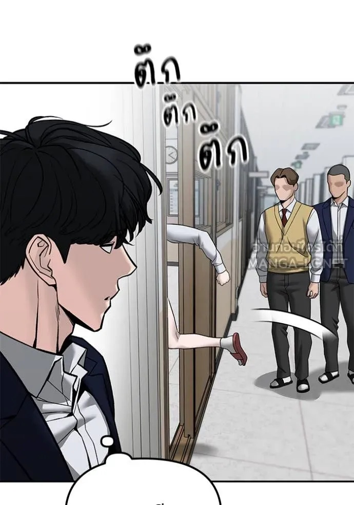 The Bully In-Charge ตอนที่ 134 122