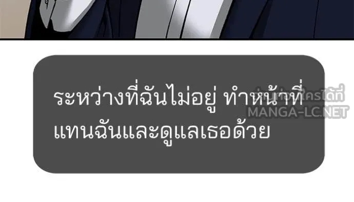 The Bully In-Charge ตอนที่ 134 132