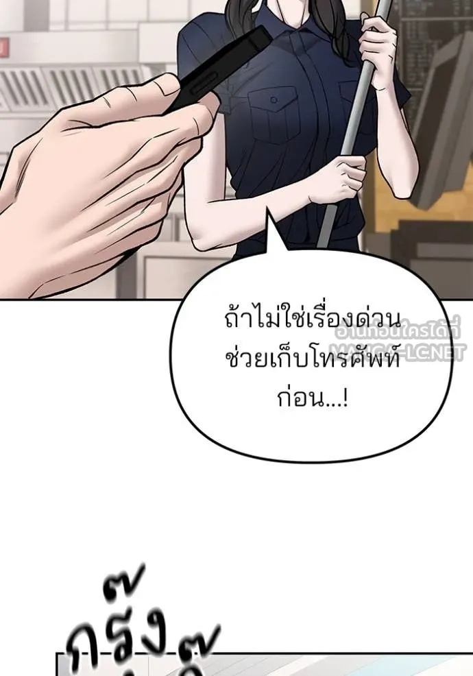The Bully In-Charge ตอนที่ 134 137