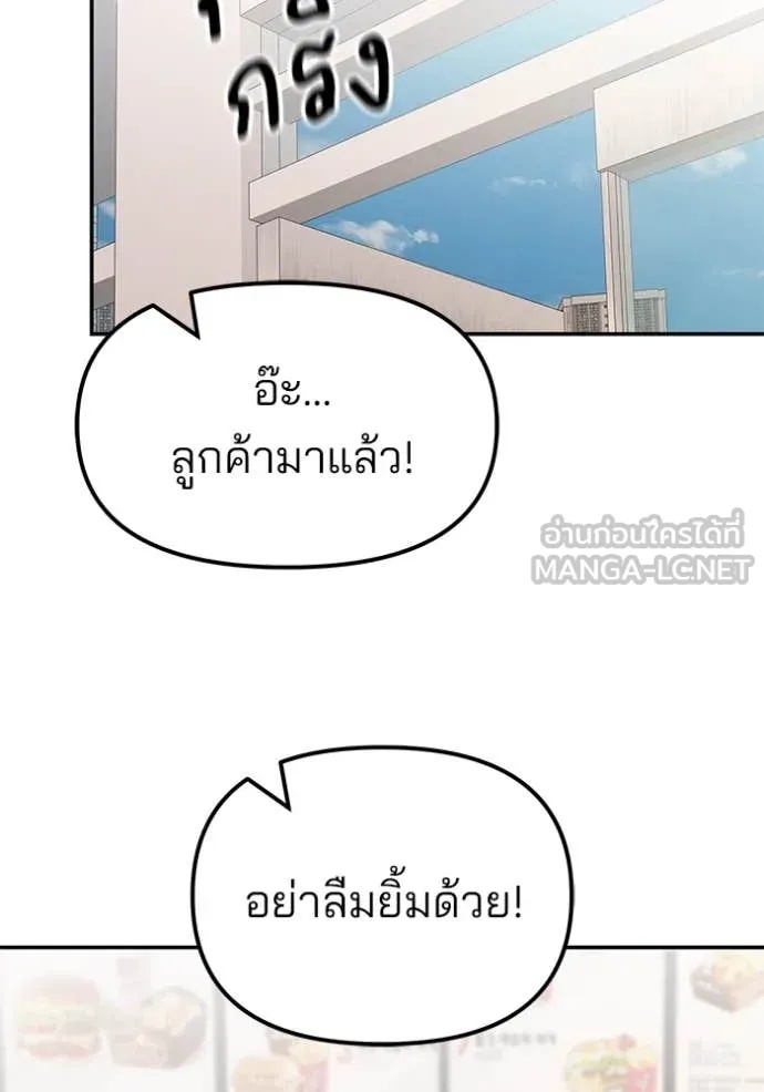 The Bully In-Charge ตอนที่ 134 138