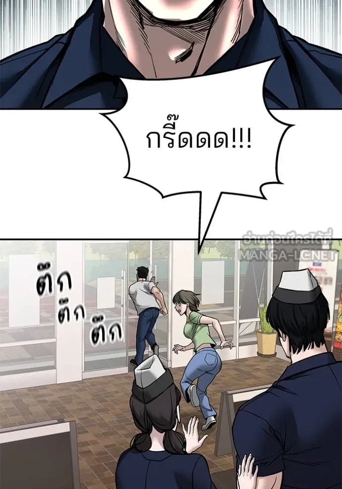 The Bully In-Charge ตอนที่ 134 142