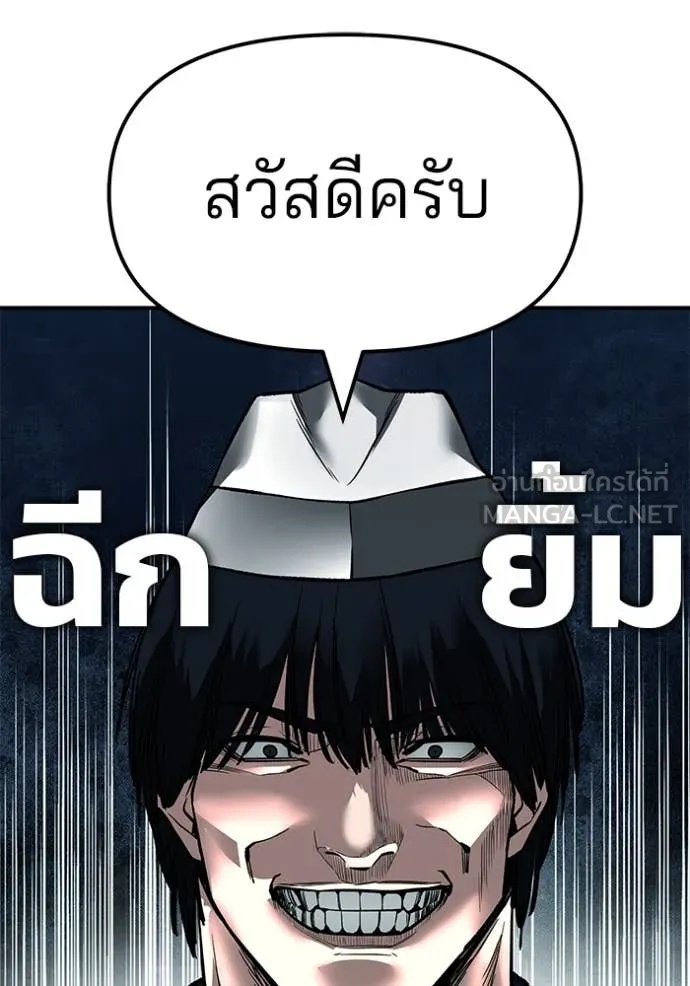 The Bully In-Charge ตอนที่ 134 141