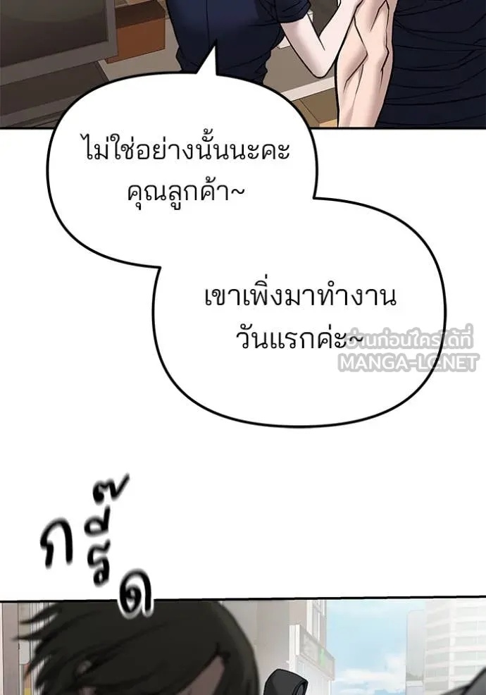 The Bully In-Charge ตอนที่ 134 143