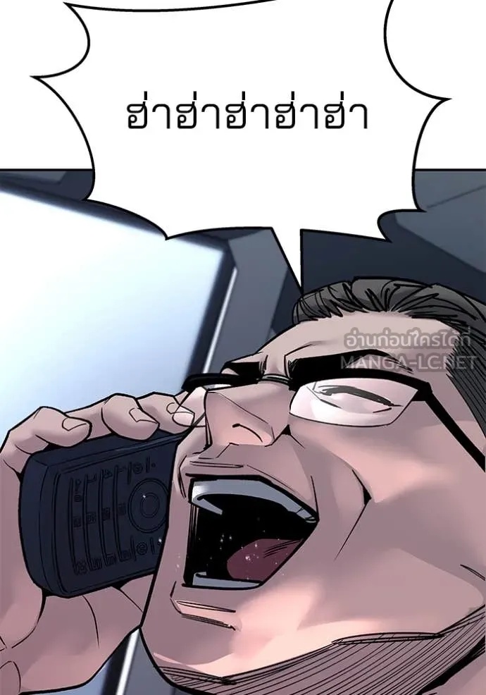 The Bully In-Charge ตอนที่ 134 148