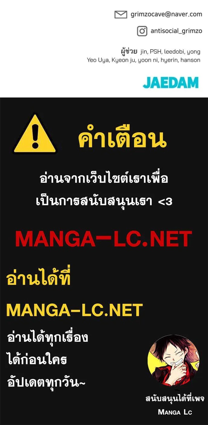 The Bully In-Charge ตอนที่ 134 157