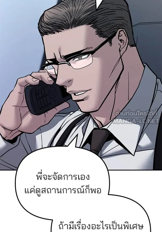 The Bully In-Charge ตอนที่ 134 151