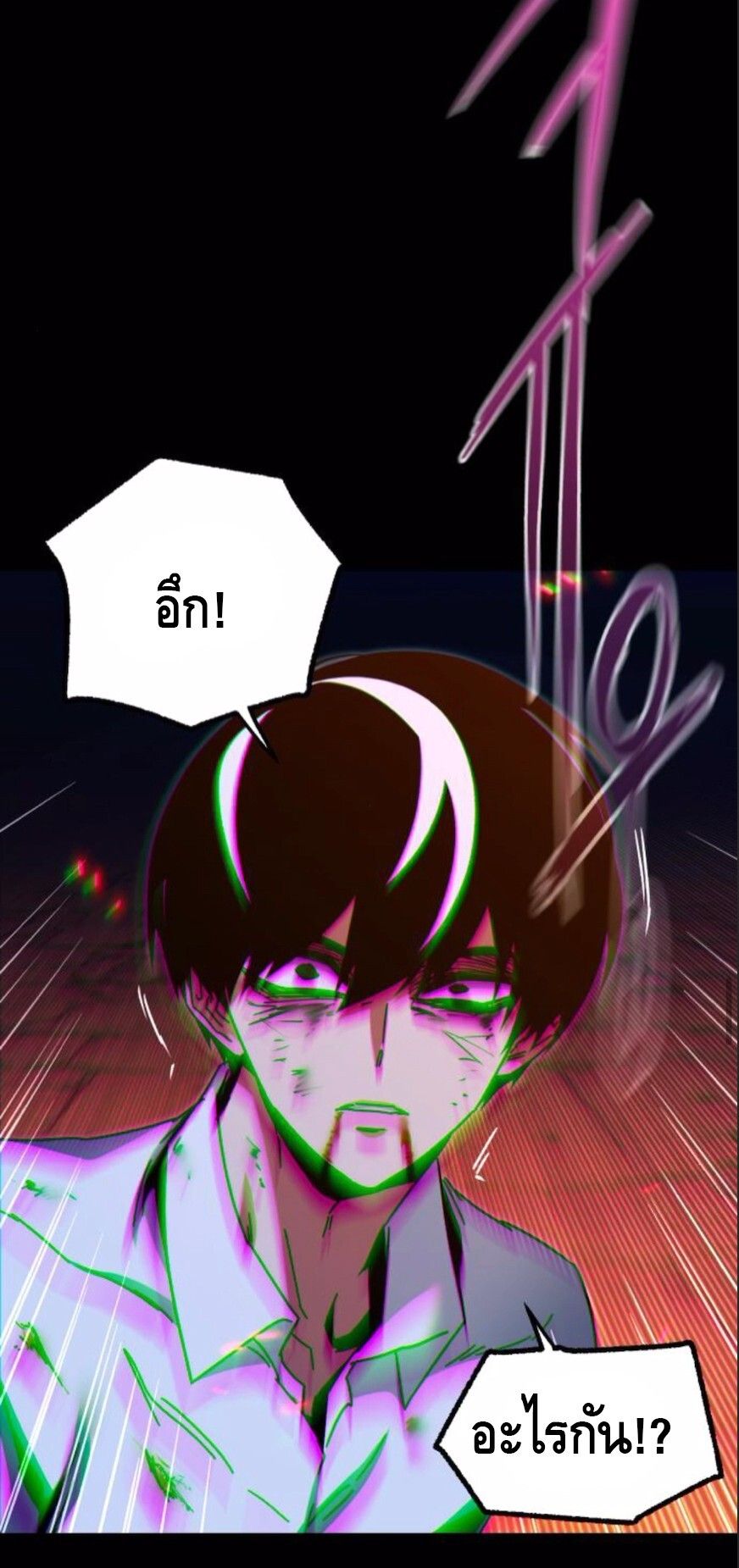 I Took over The Academy With a Single Sashimi Knife ตอนที่ 47 14