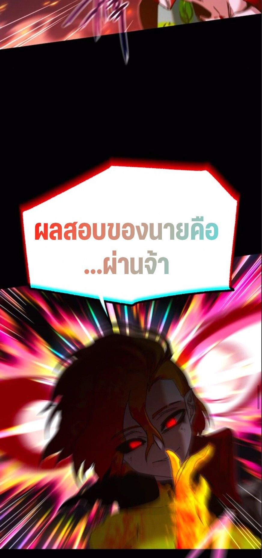 I Took over The Academy With a Single Sashimi Knife ตอนที่ 47 13