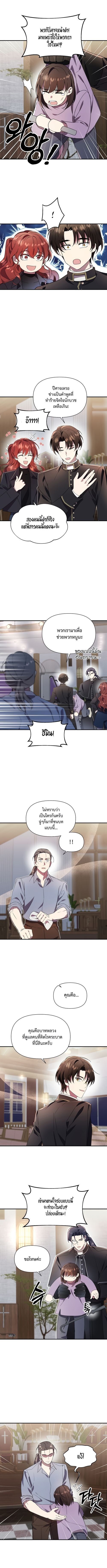 Somebody Stop the Pope ตอนที่ 47 8