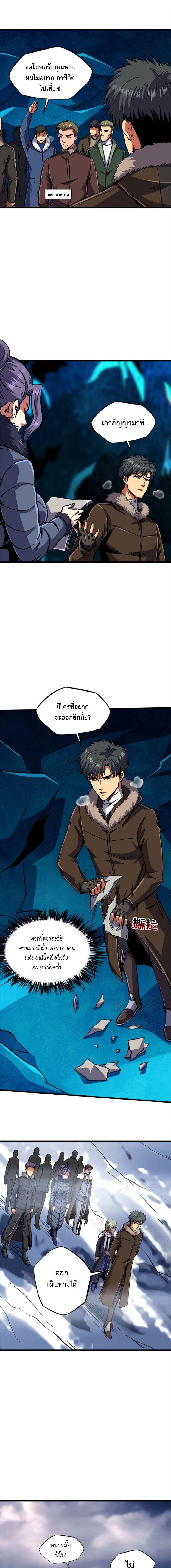 Return From the Abyss ตอนที่ 25 3