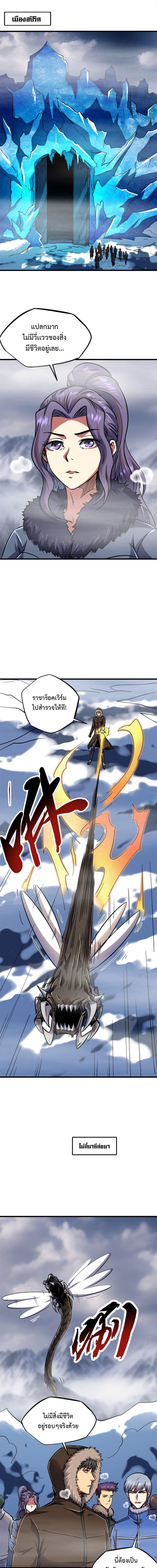 Return From the Abyss ตอนที่ 25 5
