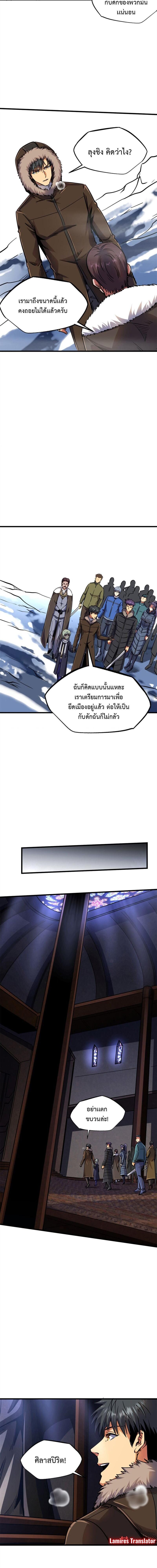 Return From the Abyss ตอนที่ 25 6