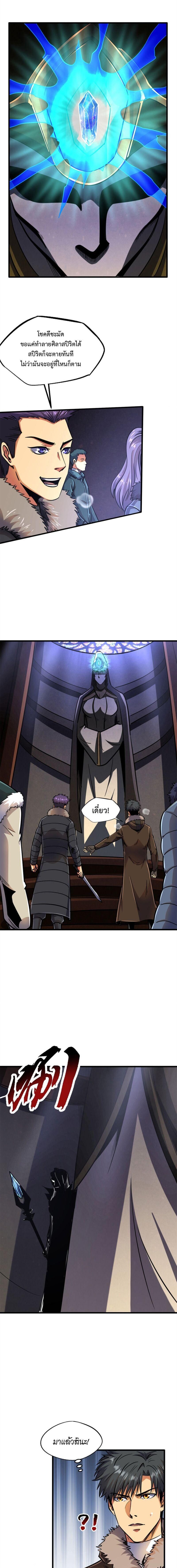 Return From the Abyss ตอนที่ 25 7