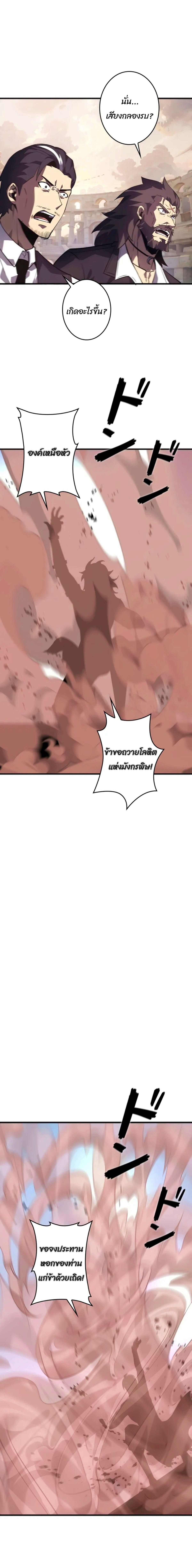 Return From the Abyss ตอนที่ 26 5