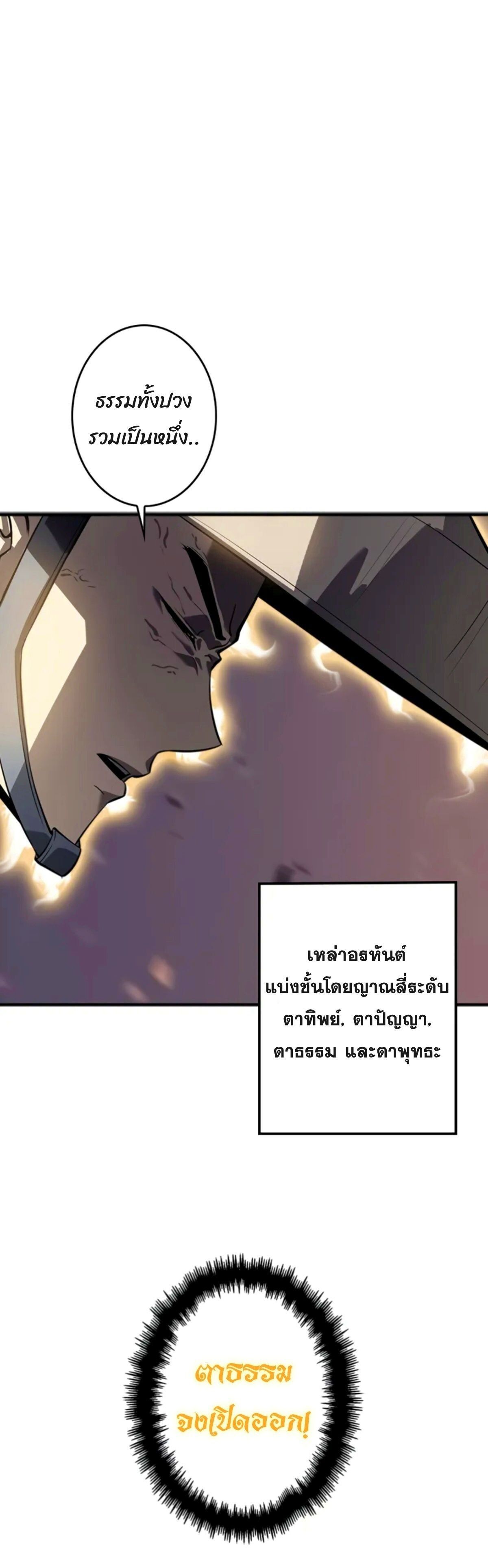Return From the Abyss ตอนที่ 26 20