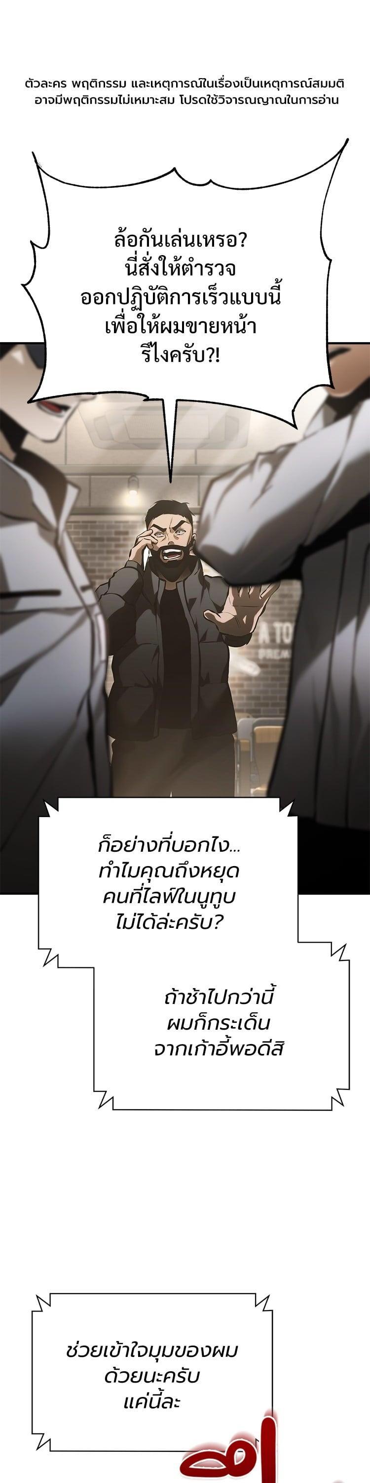 Devil Returns To School Days ตอนที่ 70 1