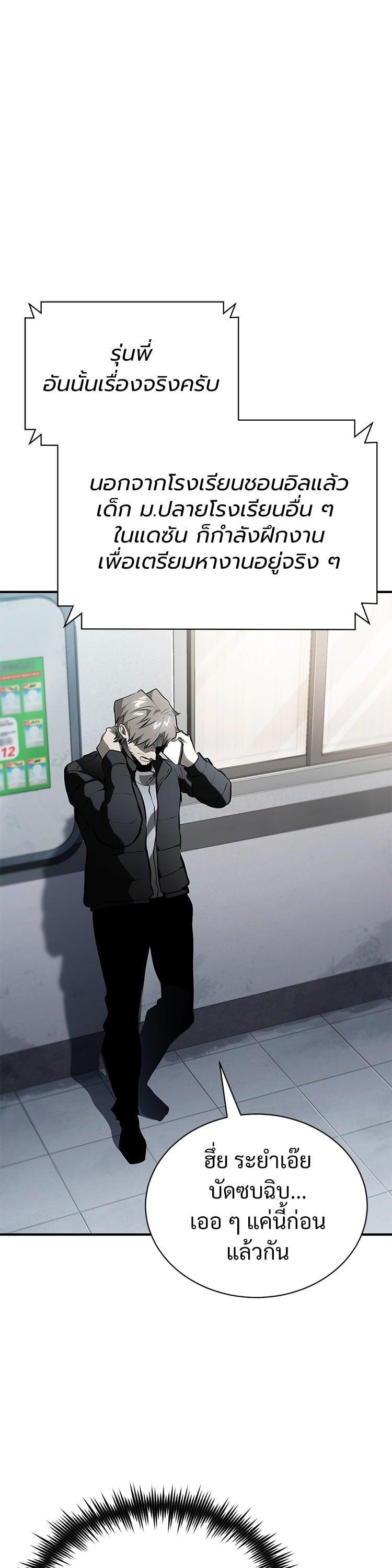 Devil Returns To School Days ตอนที่ 70 12