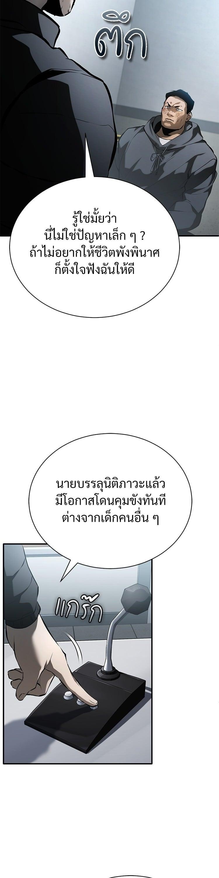 Devil Returns To School Days ตอนที่ 70 15