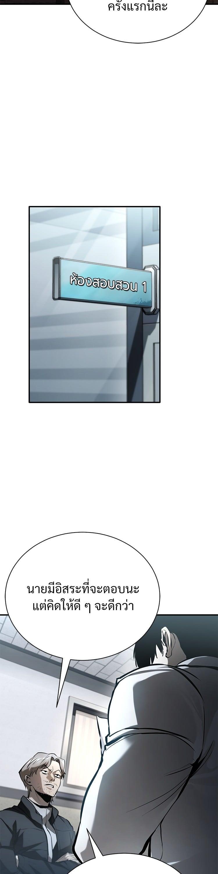 Devil Returns To School Days ตอนที่ 70 5