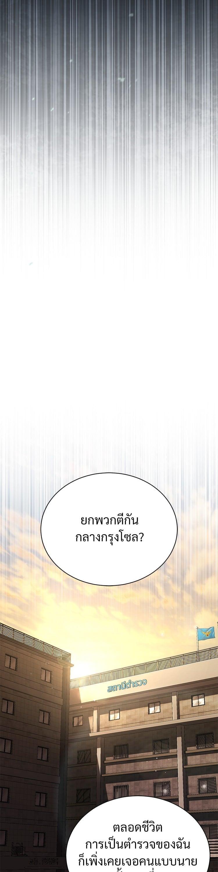 Devil Returns To School Days ตอนที่ 70 4