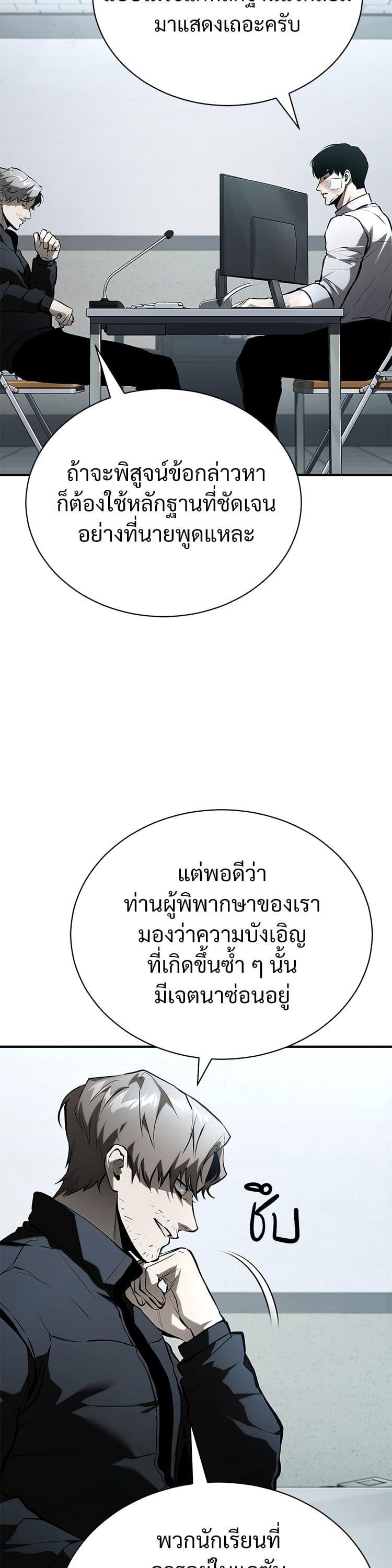 Devil Returns To School Days ตอนที่ 70 8