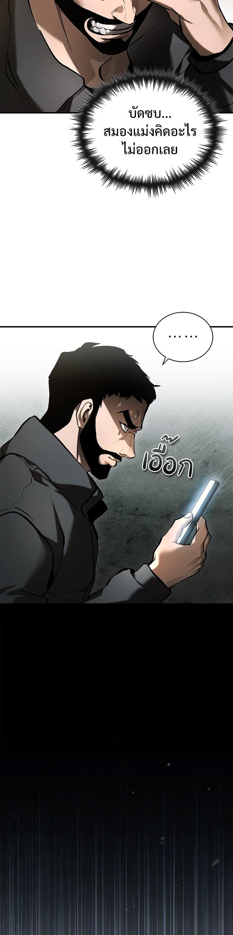 Devil Returns To School Days ตอนที่ 70 3