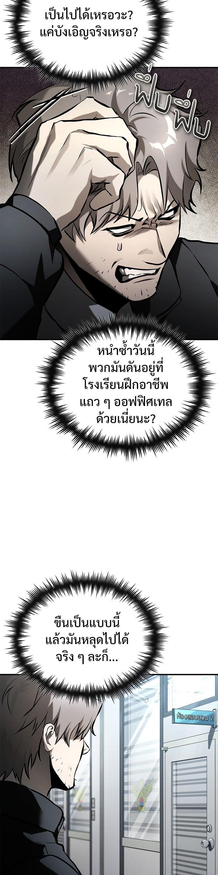 Devil Returns To School Days ตอนที่ 70 13