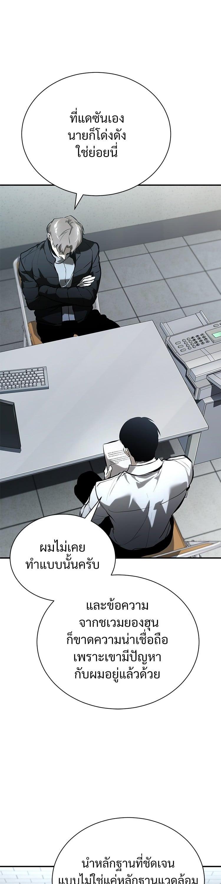 Devil Returns To School Days ตอนที่ 70 7