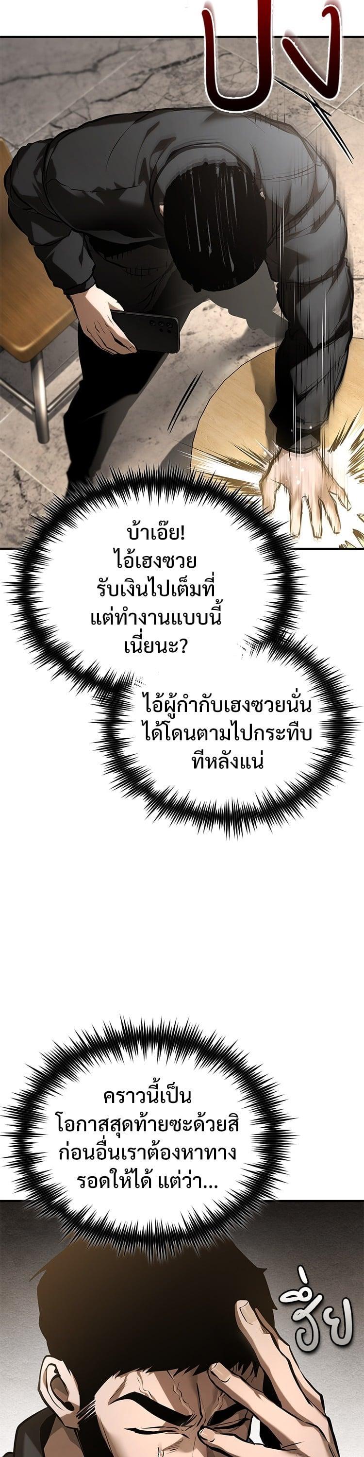 Devil Returns To School Days ตอนที่ 70 2