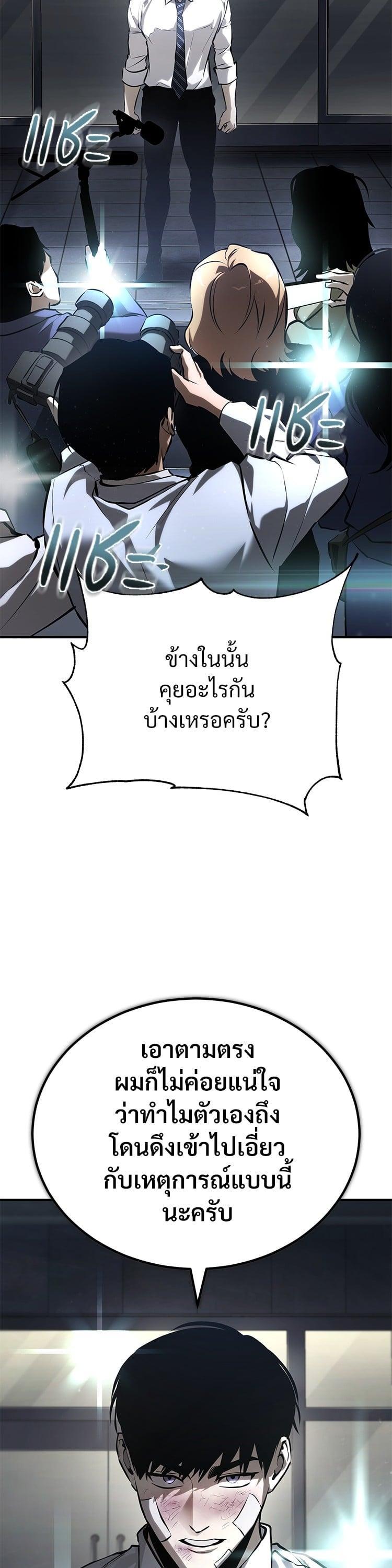 Devil Returns To School Days ตอนที่ 70 21