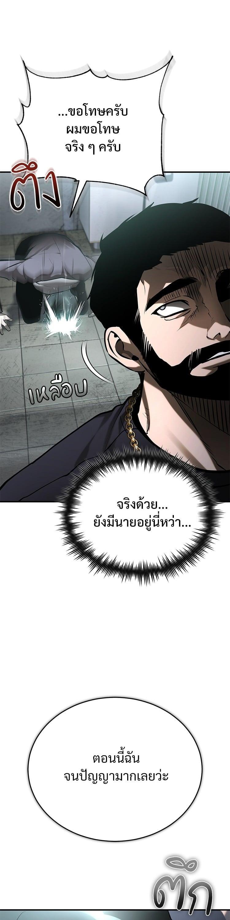 Devil Returns To School Days ตอนที่ 70 27