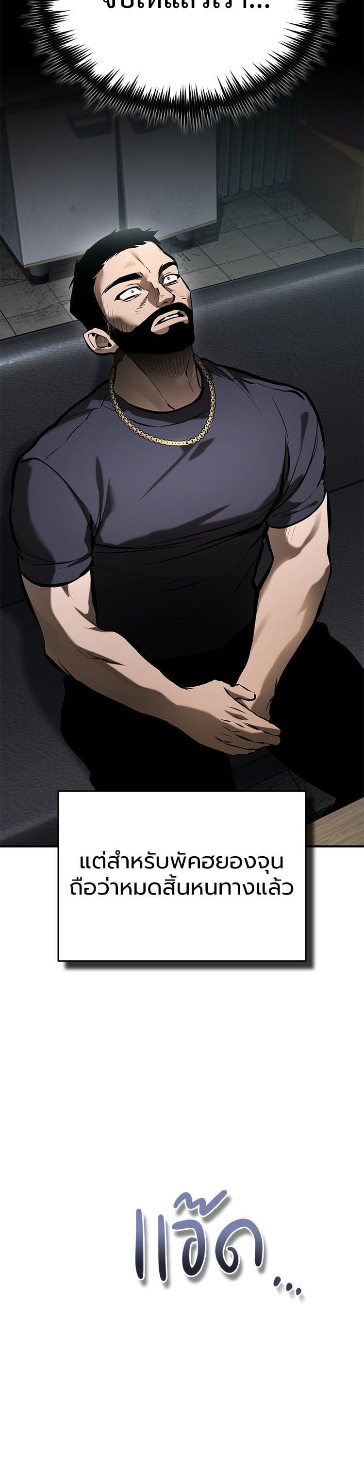 Devil Returns To School Days ตอนที่ 70 26