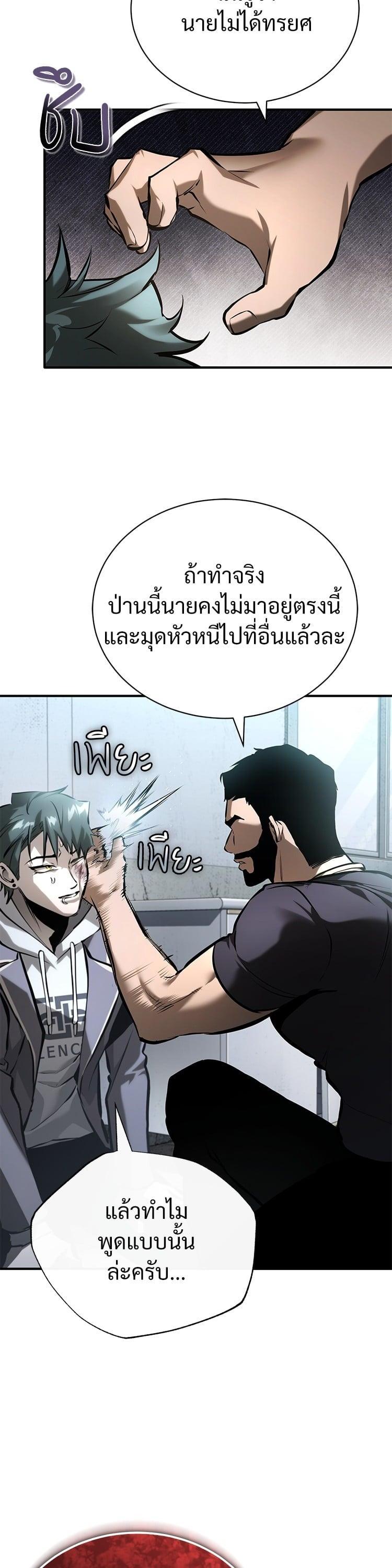 Devil Returns To School Days ตอนที่ 70 31