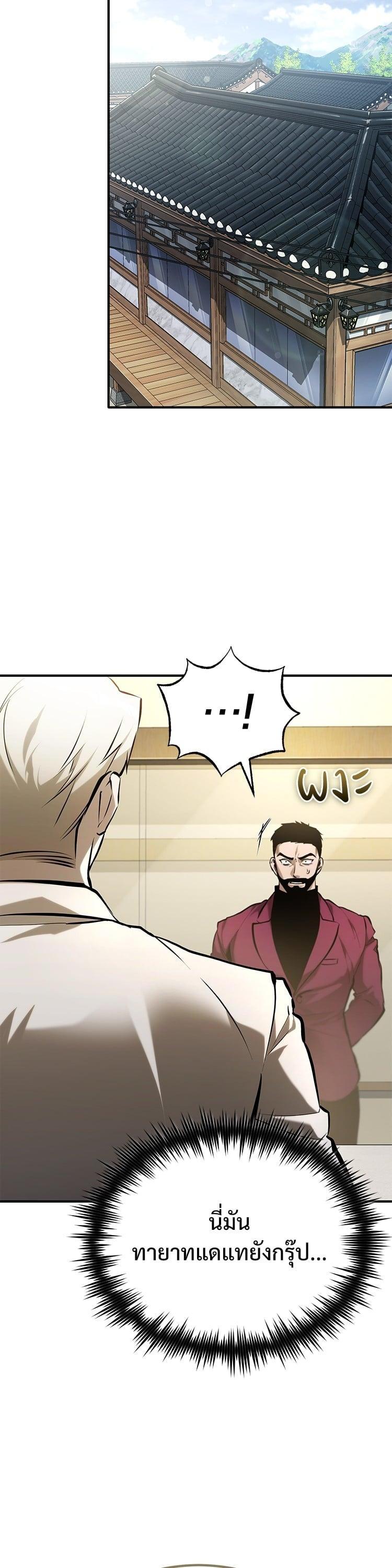 Devil Returns To School Days ตอนที่ 70 35