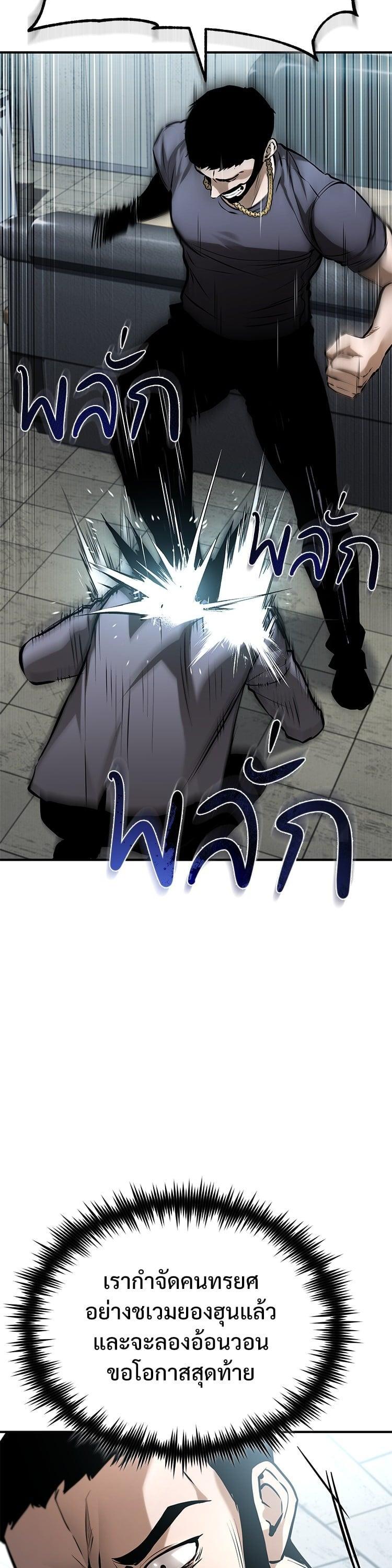 Devil Returns To School Days ตอนที่ 70 33