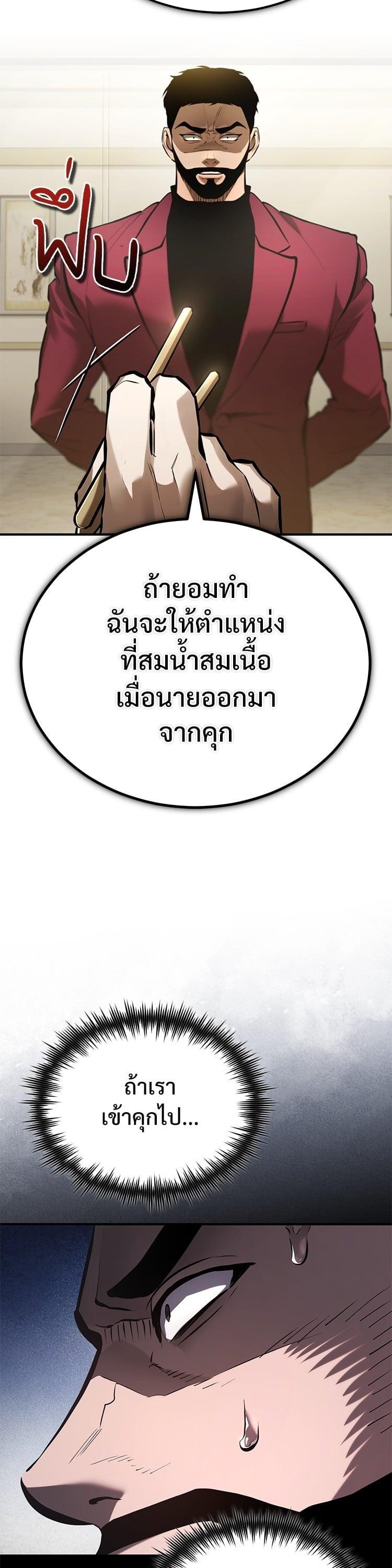 Devil Returns To School Days ตอนที่ 70 40