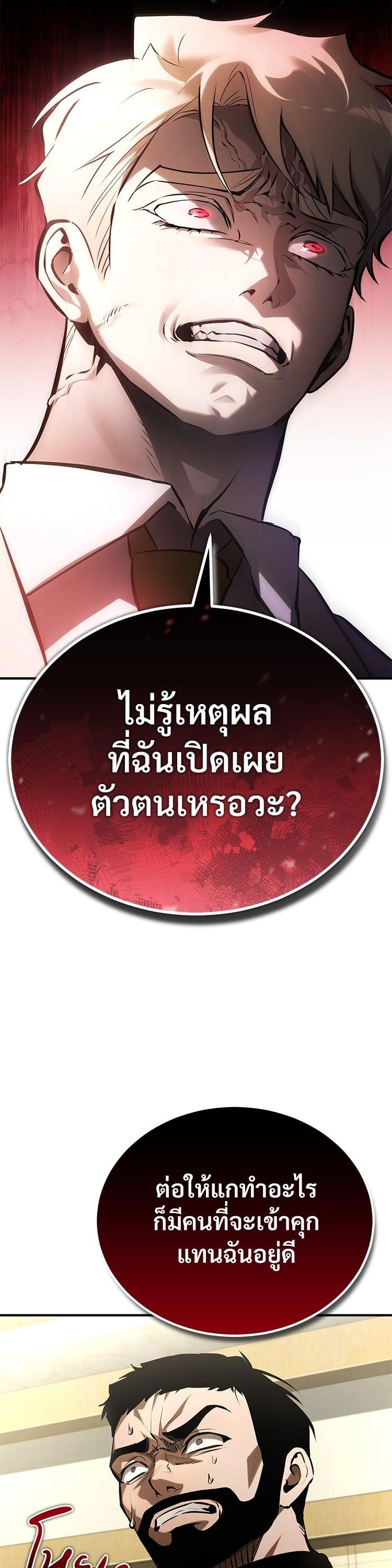 Devil Returns To School Days ตอนที่ 70 42