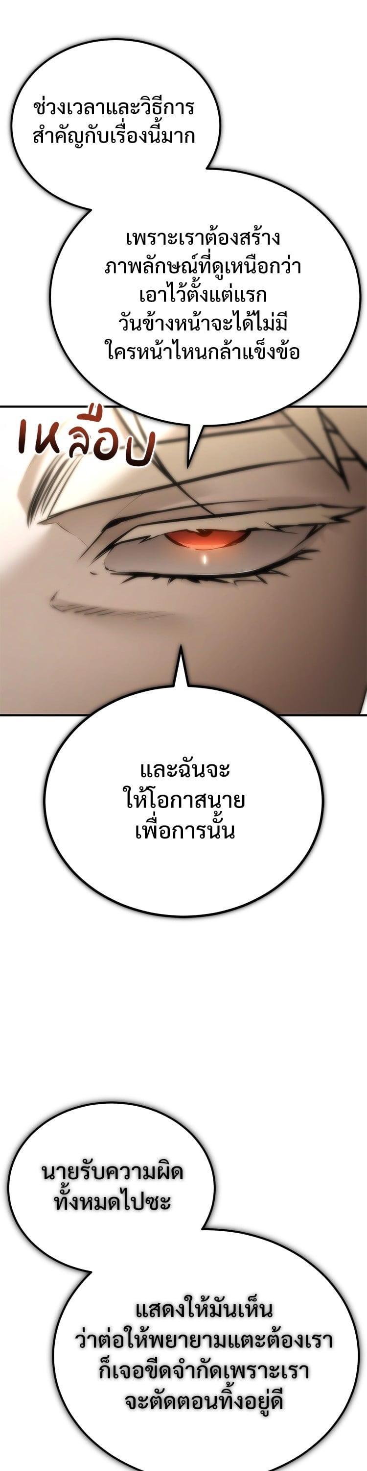 Devil Returns To School Days ตอนที่ 70 39