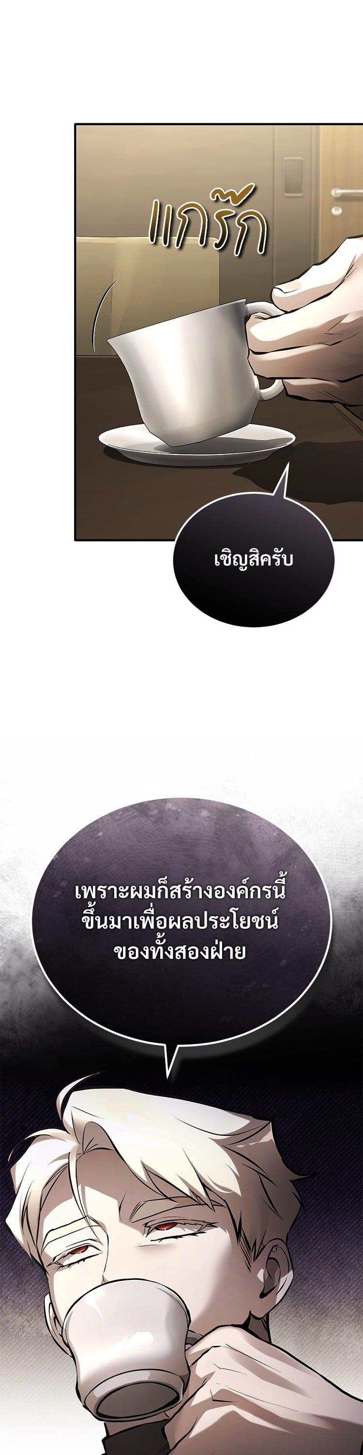 Devil Returns To School Days ตอนที่ 71 7