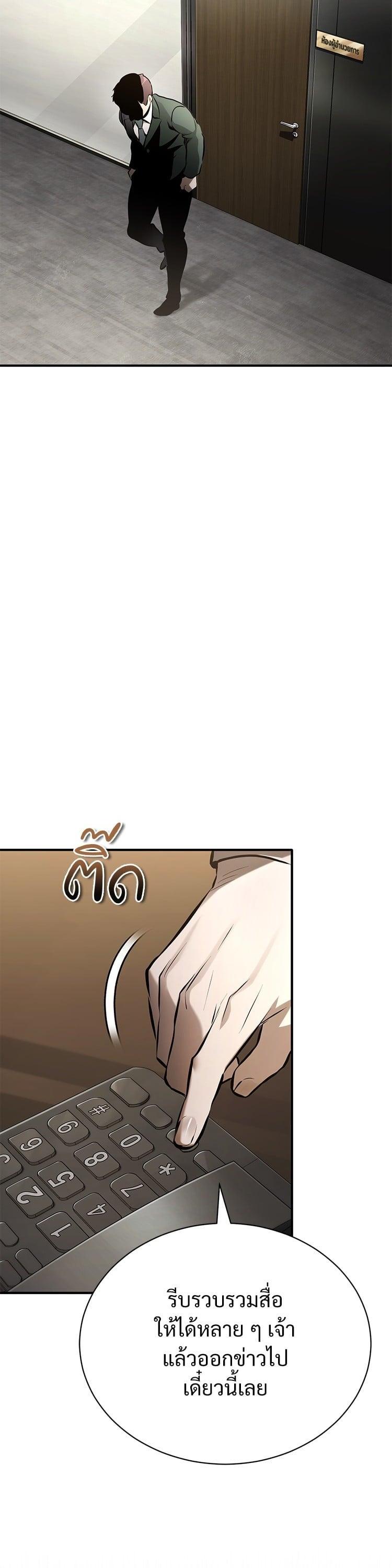 Devil Returns To School Days ตอนที่ 71 12