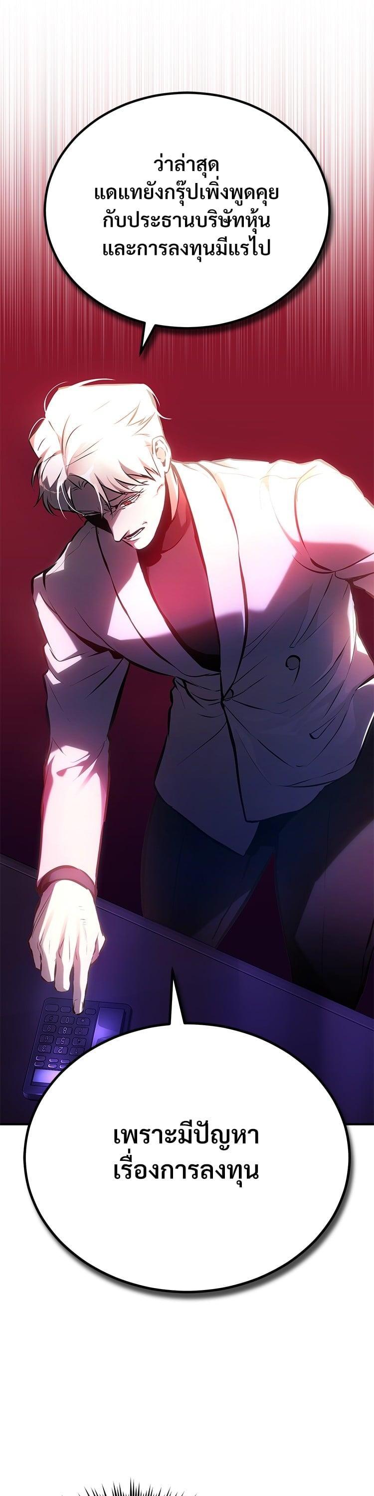 Devil Returns To School Days ตอนที่ 71 13
