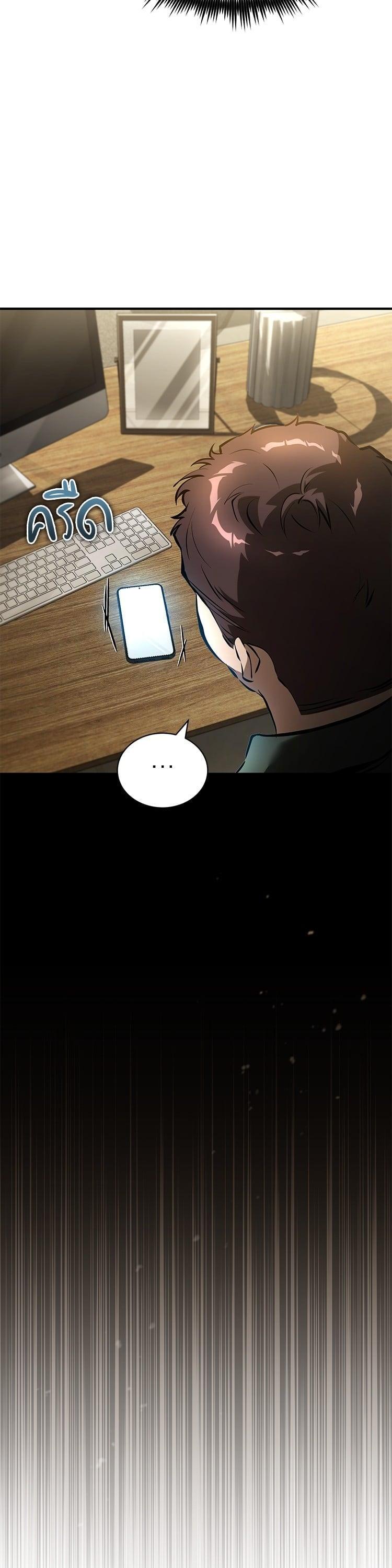 Devil Returns To School Days ตอนที่ 71 20