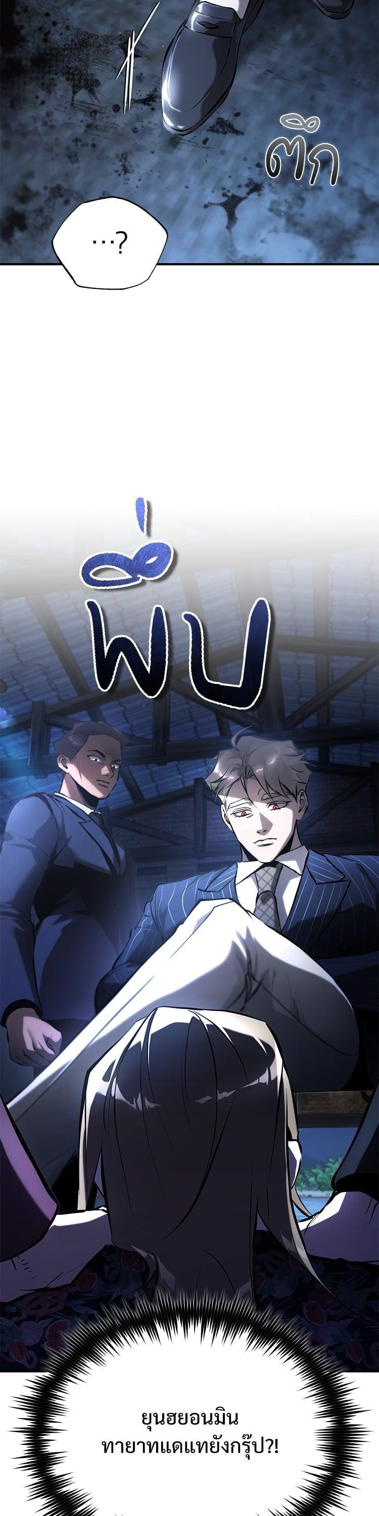 Devil Returns To School Days ตอนที่ 71 40