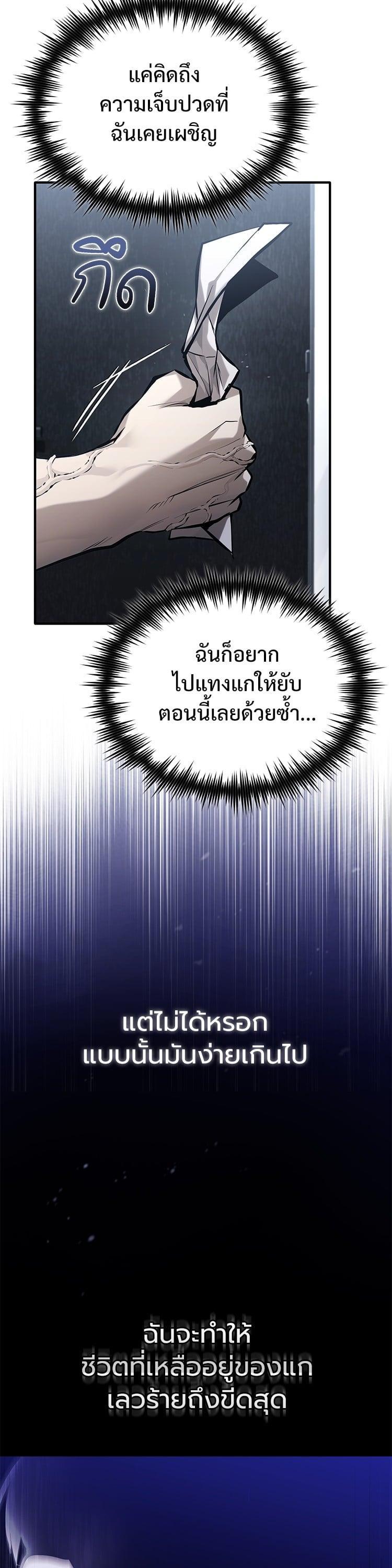 Devil Returns To School Days ตอนที่ 71 35