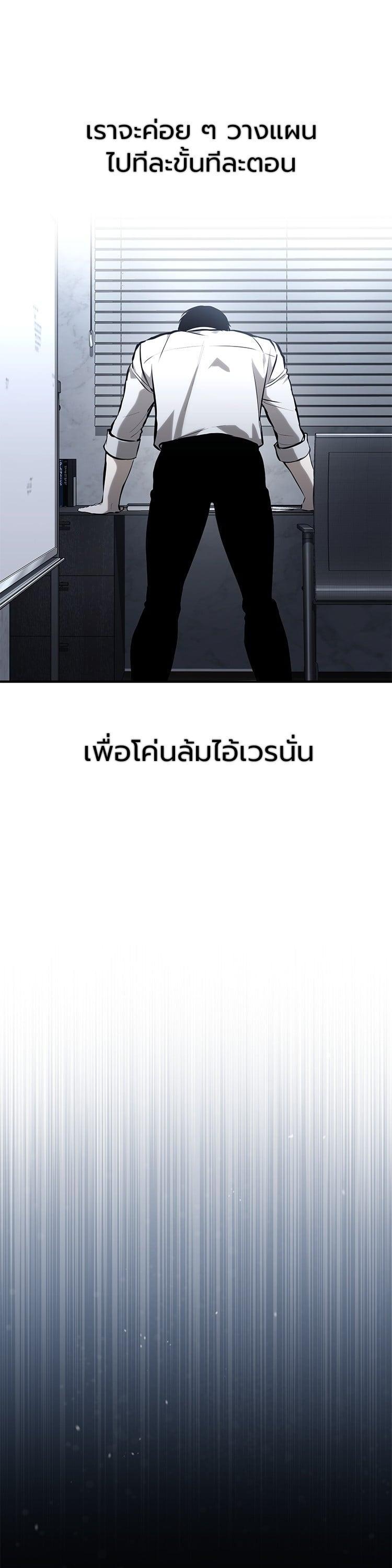 Devil Returns To School Days ตอนที่ 71 38