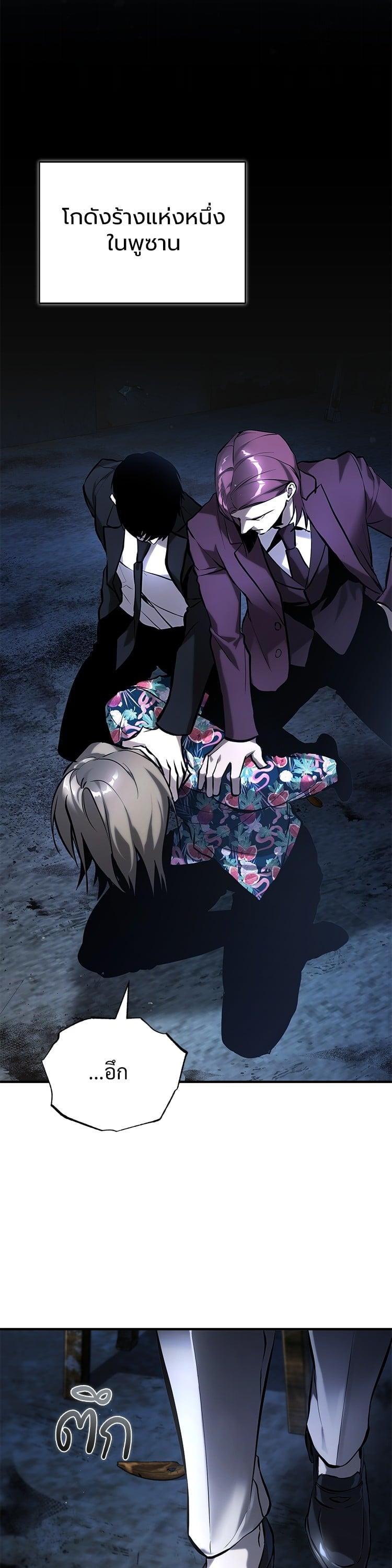 Devil Returns To School Days ตอนที่ 71 39