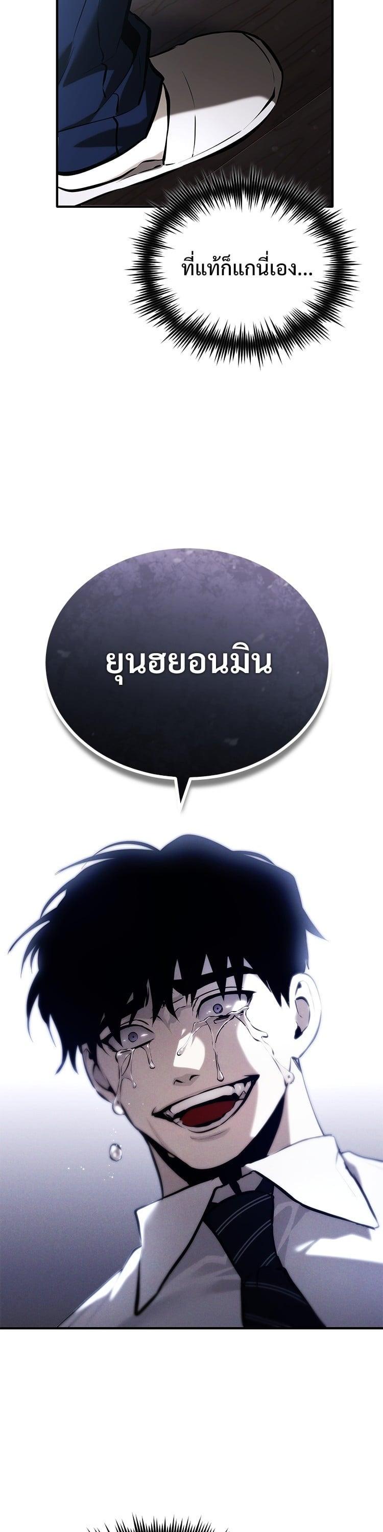 Devil Returns To School Days ตอนที่ 71 34
