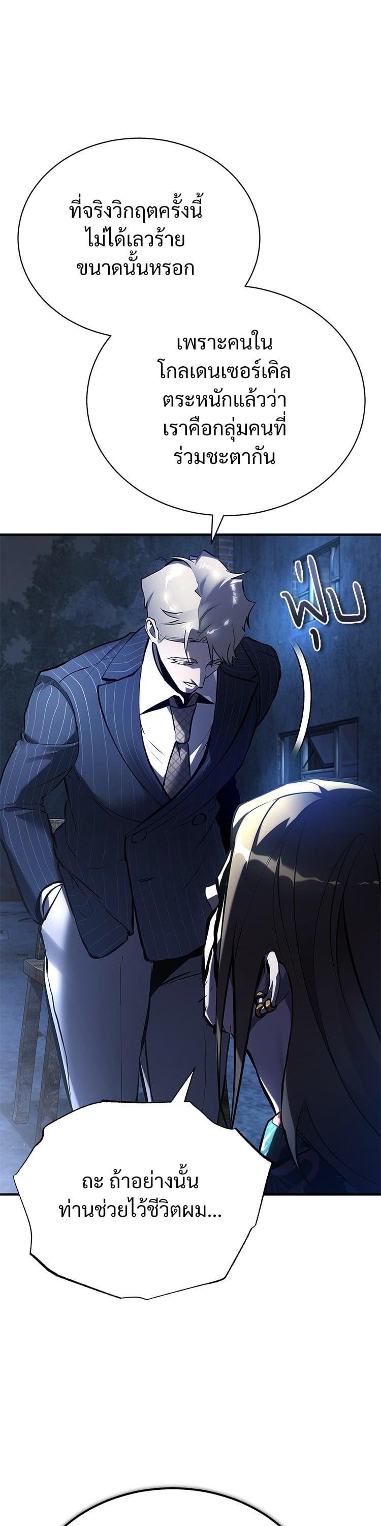 Devil Returns To School Days ตอนที่ 71 43