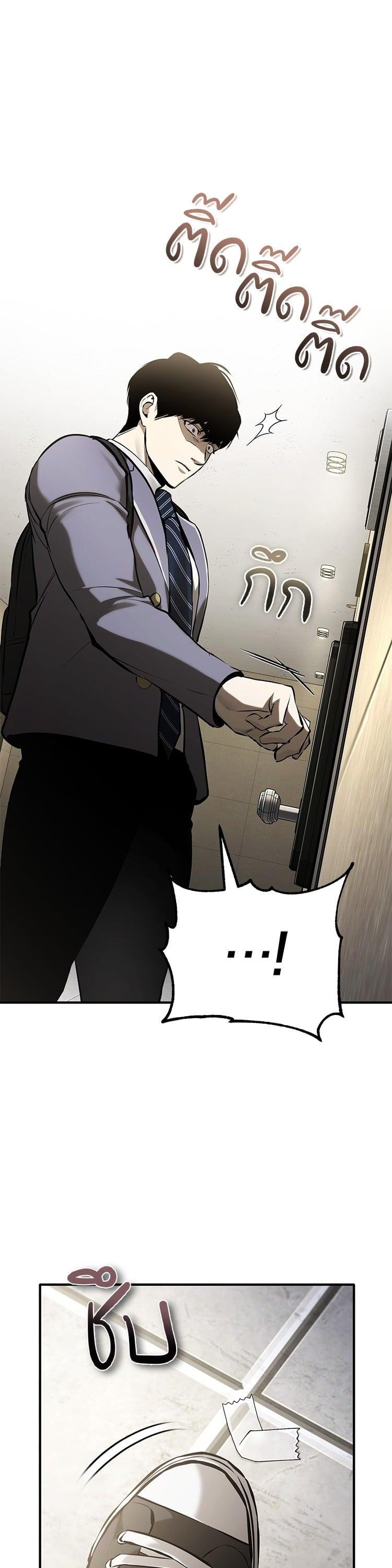Devil Returns To School Days ตอนที่ 71 51